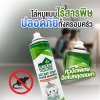 GREEN HOUSE Anti-Rat Spray สเปรย์ไล่หนู 300 มล.