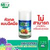 Mixz Mini Edition สเปรย์ปรับอากาศ 125 มล.