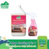 GREEN HOUSE MOP DRESSING ผลิตภัณฑ์เก็บฝุ่นละออง-ดันฝุ่น