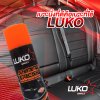 Luko Shining Fresh สเปรย์เคลือบเงาเบาะและคอนโซล 500 มล.