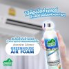 GREEN HOUSE AIR FOAM Cleaner & Freshener Spray สเปรย์โฟม ล้างแอร์บ้าน กลิ่นส้ม 500 มล.