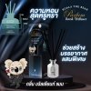 Koala the bear ก้านไม้หอมปรับอากาศ 50 มล. กระจายกลิ่นหอมนานกว่า 30 วัน 3 กลิ่น