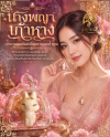 นางพญาเก้าหาง