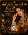 น้ำมันสาริกาหลวงลิ้นคำ