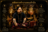 ประวัติ อ.ญาณวุฒิ สำนักฤษเวทย์