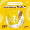 Slush Mixing เคล็ดลับของ Slushy Slush Mixing เคล็ดลับของ Slushy