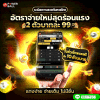 หวย