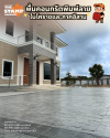 งานคอนกรีตพิมพ์ลาย Cobble Stone