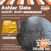 แม่พิมพ์ลาย Ashlar Slate (แอชล่า สเลท)
