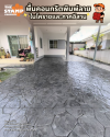 งานคอนกรีตพิมพ์ลาย Random Stone