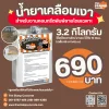 น้ำยาเคลือบเงาอะคริลิคใสสูตรพร้อมใช้งานไซส์ S สำหรับงานแสตมป์คอนกรีต(คอนกรีตพิมพ์ลาย)โดยเฉพาะ
