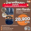 น้ำยาเคลือบเงาอะคริลิคใสสูตรเข้มข้นไซส์ L สำหรับงานแสตมป์คอนกรีต(คอนกรีตพิมพ์ลาย)โดยเฉพาะ