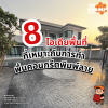 8 ไอเดีย พื้นที่ที่เหมาะกับการทำพื้นคอนกรีตพิมพ์ลาย