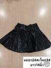 กระโปรง หนัง สีดำ