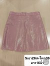 กระโปรง หนัง สีชมพู