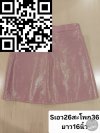 กระโปรง หนัง สีชมพู