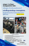 หลักสูตร ช่างซ่อมแอร์รถยนต์