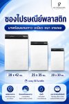 ซองไปรษณีย์
