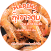 กุ้งขาวต้มแช่แข็ง