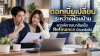 ดอกเบี้ยเปลี่ยนระหว่างผ่อนบ้าน ควรพิจารณาสินเชื่อ Refinance บ้านหรือไม่ ดอกเบี้ยเปลี่ยนระหว่างผ่อนบ้าน ควรพิจารณาสินเชื่อ Refinance บ้านหรือไม่
