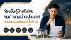 ก่อนยื่นกู้บ้านในไทย คนทำงานต่างประเทศควรตรวจสอบอะไรบ้าง ก่อนยื่นกู้บ้านในไทย คนทำงานต่างประเทศควรตรวจสอบอะไรบ้าง