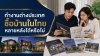 ทำงานต่างประเทศซื้อบ้านในไทยหลายหลังได้หรือไม่ ทำงานต่างประเทศซื้อบ้านในไทยหลายหลังได้หรือไม่