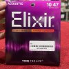 ELIXIR ACOUSTIC GUITAR STRING 11002