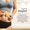 เซลลูไลท์(Cellulite) ใช่ไขมันหรือเปล่า?