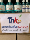 TNK บริจาคเจลแอลกอฮอล์และสเปรย์แอลกอฮอล์ให้ โรงพยาบาลสงฆ์