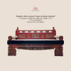 Majestic Red Lacquer Fujian Antique Daybed