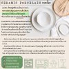 CERAMIC PORCELAIN กระเบื้อง CERAMIC PORCELAIN กระเบื้อง