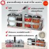 ชุดพวงเครื่องปรุง 6 ออนซ์ (4ชิ้น) แนวยาว ตราจรวด