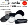 จานสไตล์ญี่ปุ่น เมลามีน พรีเมี่ยม  | มีหลากหลายแบบ