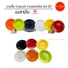 จานตื้น 6.5 นิ้ว  เมลามีน |  จานตื้น จานรองถ้วย จานแบ่งอาหาร