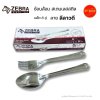 ตราหัวม้าลาย | ช้อนส้อม สแตนเลส  ลายลีลาวดี กล่องละ 6คู่