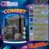 COMPUTER SET AMD RYZEN 7 8700F / RTX 4080 SUPER 16GB