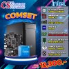 COMPUTER SET INTEL i5 - 12400 ON BOARD