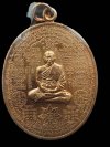 เหรียญหมื่นคาถา แสนยันต์ หลวงพ่อชำนาญวัดบางกุฏีทอง ปทุมธานี  ปี2551 เนื้อทองแดง
