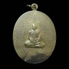 เหรียญหมื่นคาถา แสนยันต์ หลวงพ่อชำนาญวัดบางกุฏีทอง ปทุมธานี  ปี2551 เนื้อสัมฤทธิ์