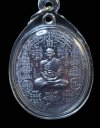 เหรียญหมื่นคาถา แสนยันต์ หลวงพ่อชำนาญวัดบางกุฏีทอง ปทุมธานี  ปี2551  เนื้อตะกั่ว