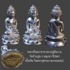 พระกริ่งมหาราช หลวงปู่ชัชวาล วัดบ้านปูน จ.อยุธยา ปี 2561 (เนื้อเงิน ก้นตะกรุดทองคำ) หมายเลข 32