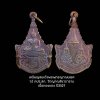 เหรียญสมเด็จพระพุทธญาณนเรศวร์ ภปร.สก. วัดญาณสังวราราม เนื้อทองแดง ปี2527