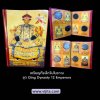 เหรียญที่ระลึก จีนโบราณ ราชวงศ์ชิง Qing Dynasty 12 Emperors