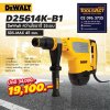 DEWALT รุ่น D25614K สว่านโรตารี่ SDS-Max 45 มม.