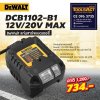 DEWALT รุ่น DCB1102-B1 แท่นชาร์จ 18โวลต์ 2A