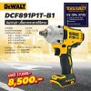 DEWALT รุ่น DCF891P1T-B1 บล๊อกไร้สาย 20V. 1/2" (13mm.)