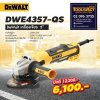 DEWALT รุ่น DWE4357 เครื่องเจียร์ 5นิ้ว