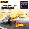 DEWALT  รุ่น DWE492-B1 เครื่องเจียร์งานหนัก 9 นิ้ว