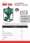 MARTON พ็อกเก็ตปูนเทข้าง  (Pocket Concrete)