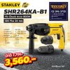 STANLEY สว่านโรตารี่ 3 ระบบ รุ่น SHR264KA-B1